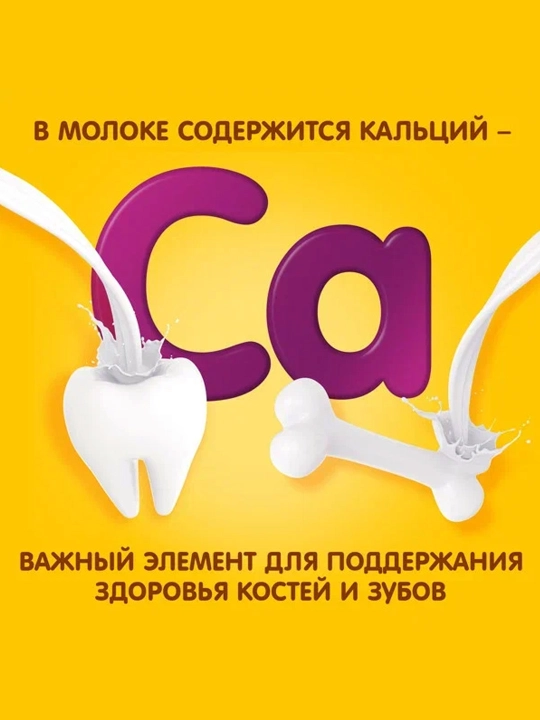 ХРУТКА Какао-напиток быстрорастворимый для питания детей дошкольного и школьного возраста, 250 г
