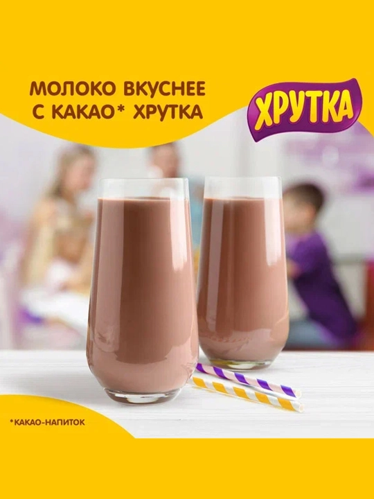 ХРУТКА Какао-напиток быстрорастворимый для питания детей дошкольного и школьного возраста, 250 г
