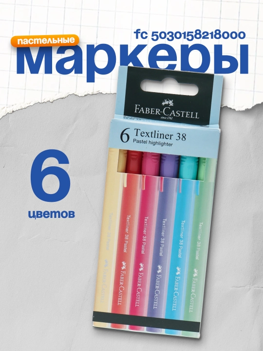 Markerlar FC 5030158218000 - 