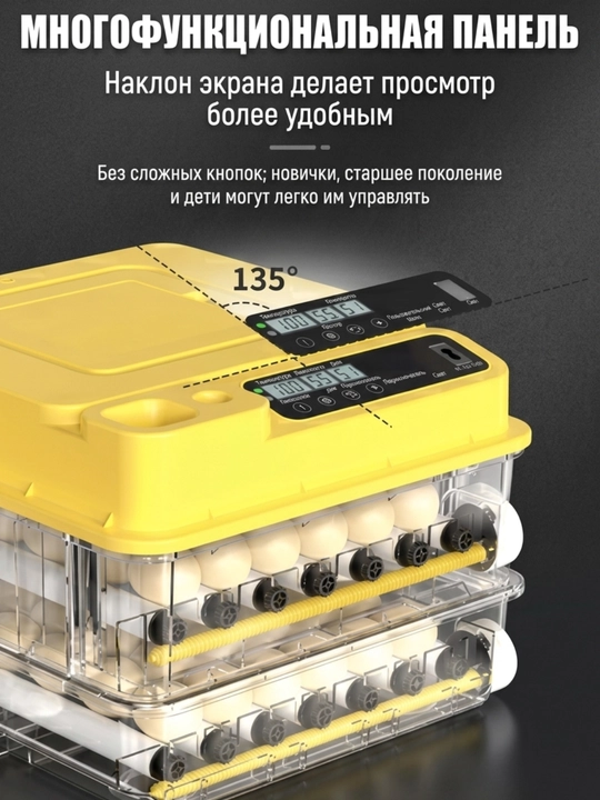 Инкубатор для яиц 220В/12В с автопереворотом и увлажнением — умный инкубатор для цыплят