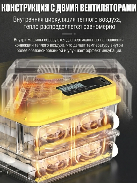 Инкубатор для яиц 220В/12В с автопереворотом и увлажнением — умный инкубатор для цыплят