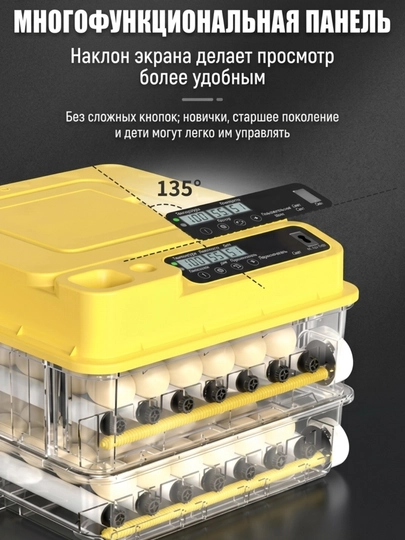 Инкубатор для яиц 220В/12В с автопереворотом и увлажнением — умный инкубатор для цыплят