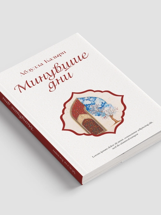 Минувшие дни, Абдулла Кадыри