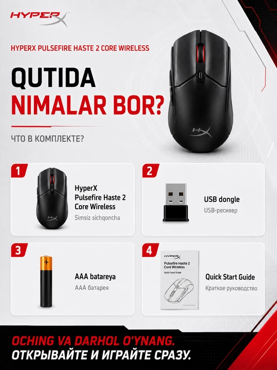 HyperX Pulsefire Haste 2 Core Wireless yengil o'yin sichqonchasi optik simsiz