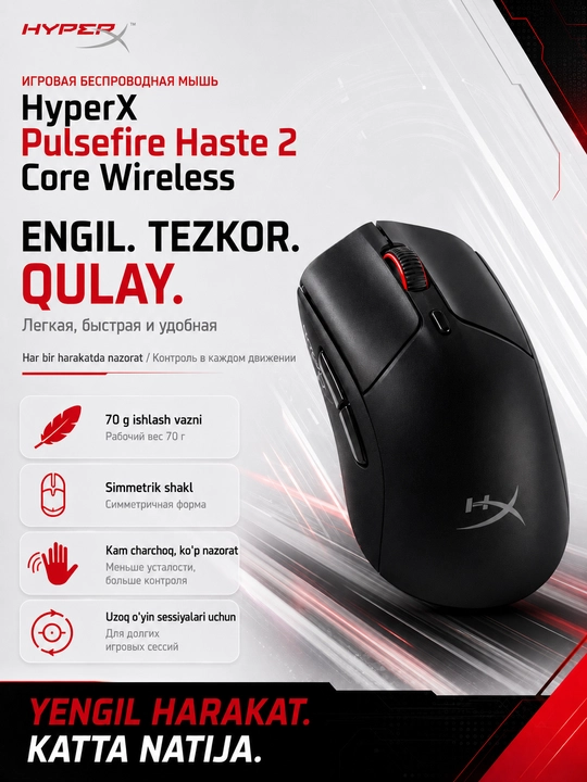 HyperX Pulsefire Haste 2 Core Wireless yengil o'yin sichqonchasi optik simsiz