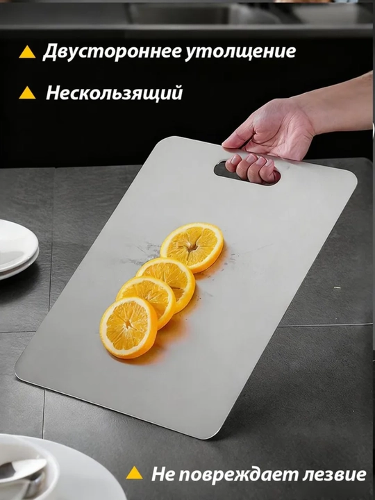 Доска разделочная из нержавеющей стали