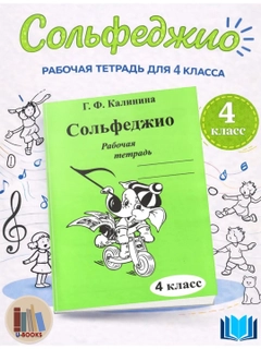 Зеленый