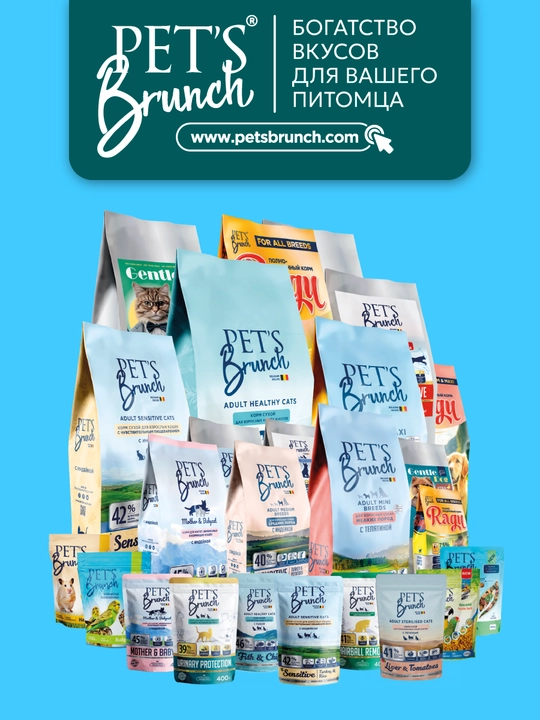 Корм сухой для кошек «PET’S BRUNCH URINARY» для профилактики мочекаменной болезни