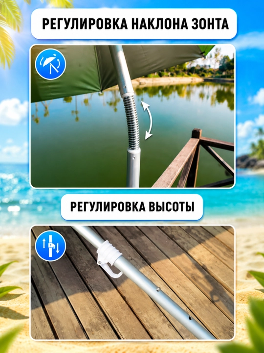 Soyabon ushlagichli plyaj soyaboni