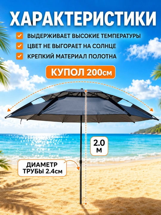 Soyabon ushlagichli plyaj soyaboni