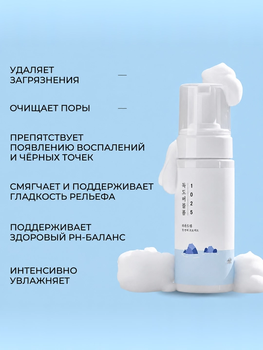 Пенка для умывания Round Lab 1025 Dokdo, мягкая с морской водой, 150 мл - 