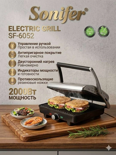 Elektr Grili