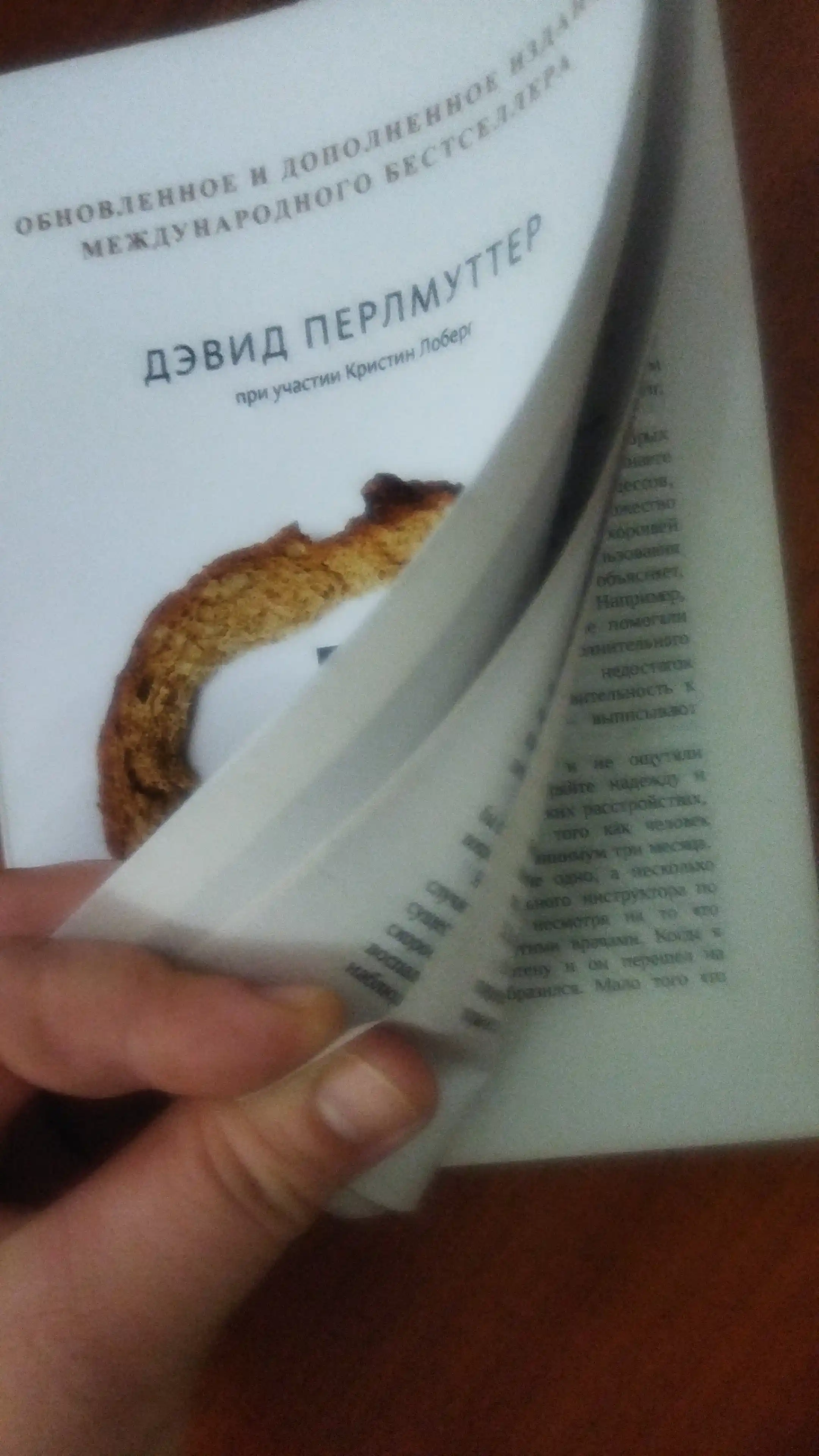 Еда и мозг. Что углеводы делают со здоровьем