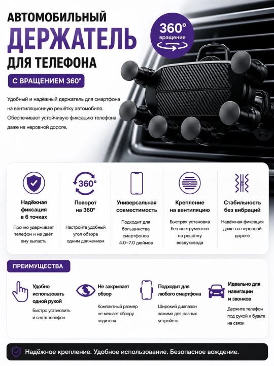 Pauk telefon ushlagich, Mashina telefon ushlagichi, Avto holder - 