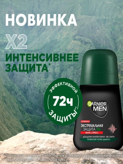GMD MEN - Roll 50мл роликовый дезодорант- Экстрим — GAR0001-2142541254