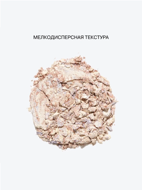 Хайлайтер Influence Beauty Lunar, тон 01, 4.8 г 
