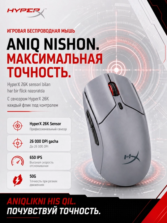 HyperX Pulsefire Haste 2 Pro 4K Wireless сверхлегкая игровая беспроводная мышь 4000 Гц