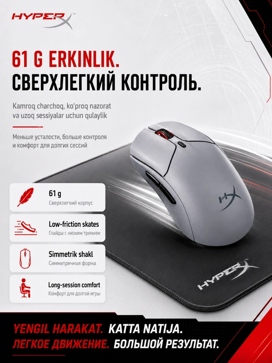 HyperX Pulsefire Haste 2 Pro 4K Wireless сверхлегкая игровая беспроводная мышь 4000 Гц