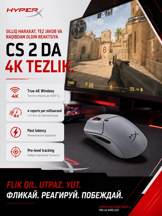 HyperX Pulsefire Haste 2 Pro 4K Wireless сверхлегкая игровая беспроводная мышь 4000 Гц