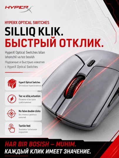 HyperX Pulsefire Haste 2 Pro 4K Wireless сверхлегкая игровая беспроводная мышь 4000 Гц