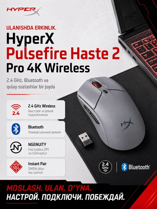 HyperX Pulsefire Haste 2 Pro 4K Wireless сверхлегкая игровая беспроводная мышь 4000 Гц