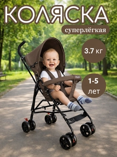 Коричневый