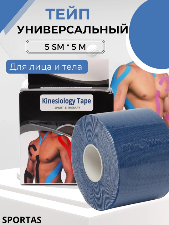 Tape plastir 2.5  uzinligi 5 m - 