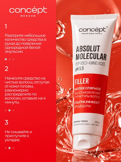 CONCEPT PROFESSIONAL Peptide Force soch to‘ldirgichi, molekulyar, tiklovchi, 100 ml