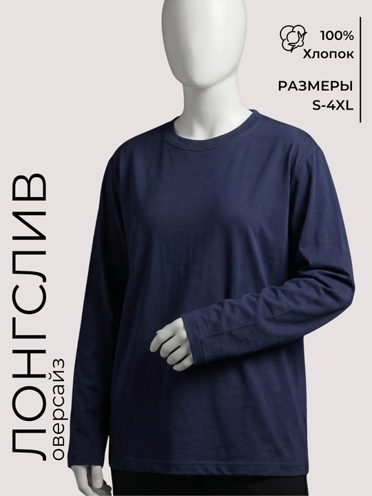 Лонгслив женский базовый, свободного кроя, без принта, с длинным рукавом - 
