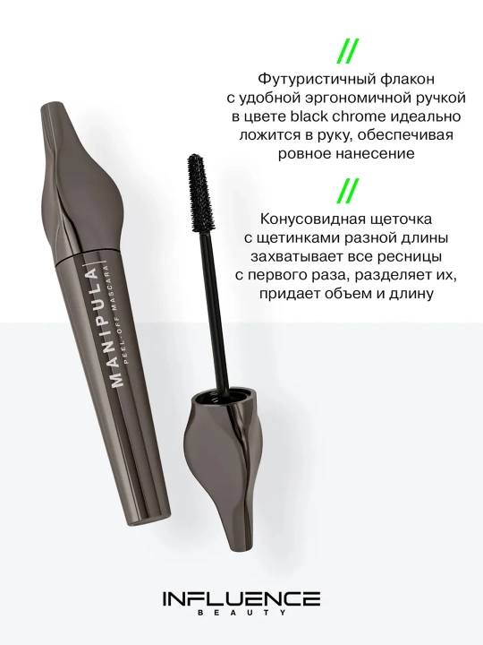Kipriklar uchun tush Influence Beauty Manipula 01, 9 ml, 14/98