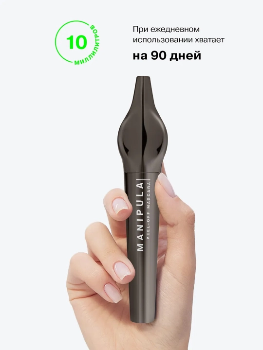 Kipriklar uchun tush Influence Beauty Manipula 01, 9 ml, 14/98