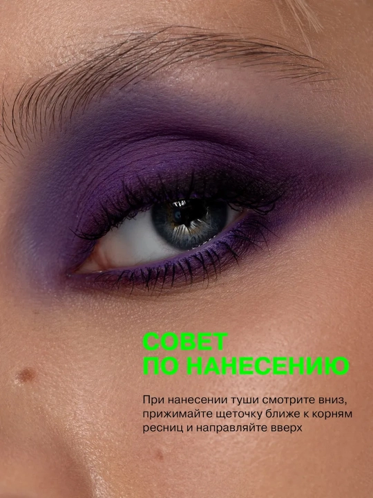 Kipriklar uchun tush Influence Beauty Manipula 01, 9 ml, 14/98