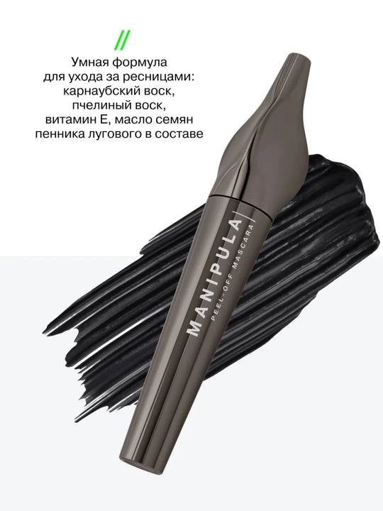 Kipriklar uchun tush Influence Beauty Manipula 01, 9 ml, 14/98