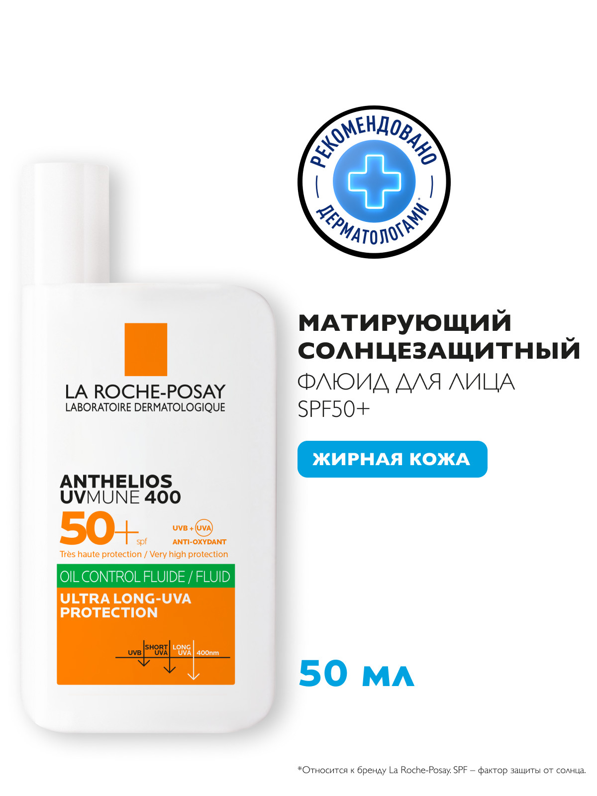 Yuz uchun quyoshdan himoya qiluvchi matlashtiruvchi suyuqlik SPF  50+ / PPD 56, LA ROCHE-POSAY ANTHELIOS UVMUNE 400, 50 ml