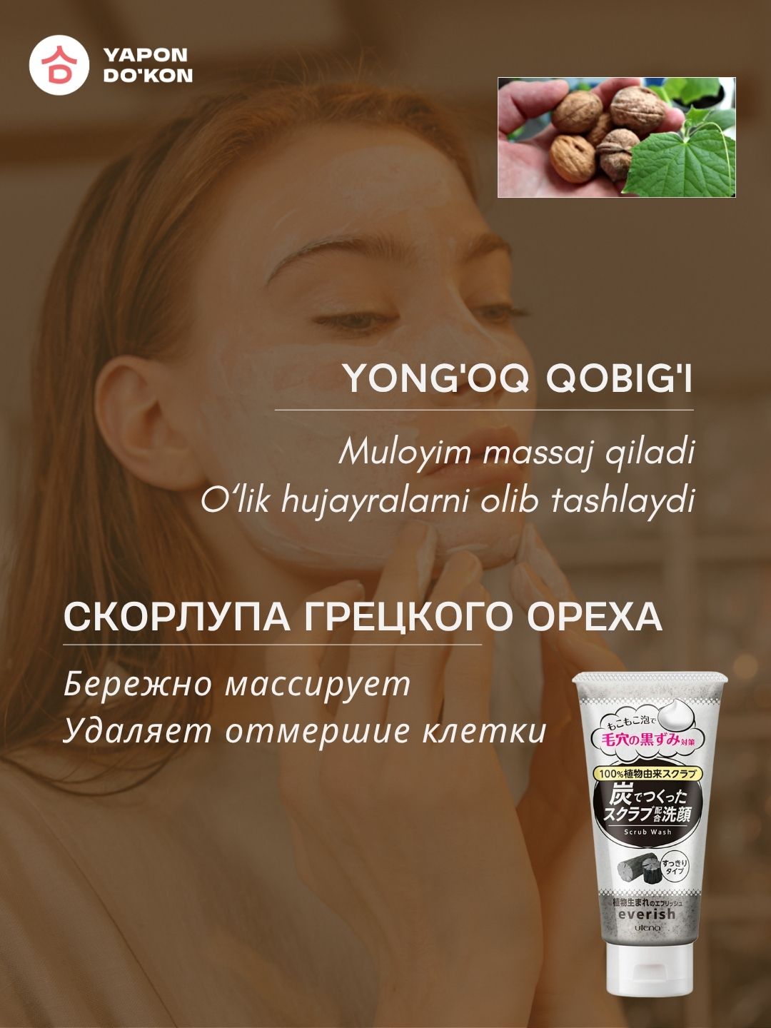 Utena Everish Charcoal Scrub Скраб для лица с древесным углем и скорлупой грецкого ореха