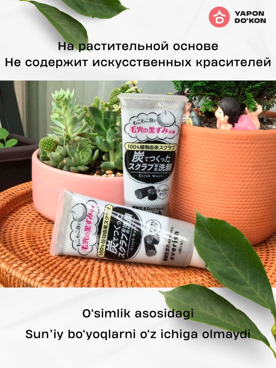 Utena Everish Charcoal Scrub Скраб для лица с древесным углем и скорлупой грецкого ореха