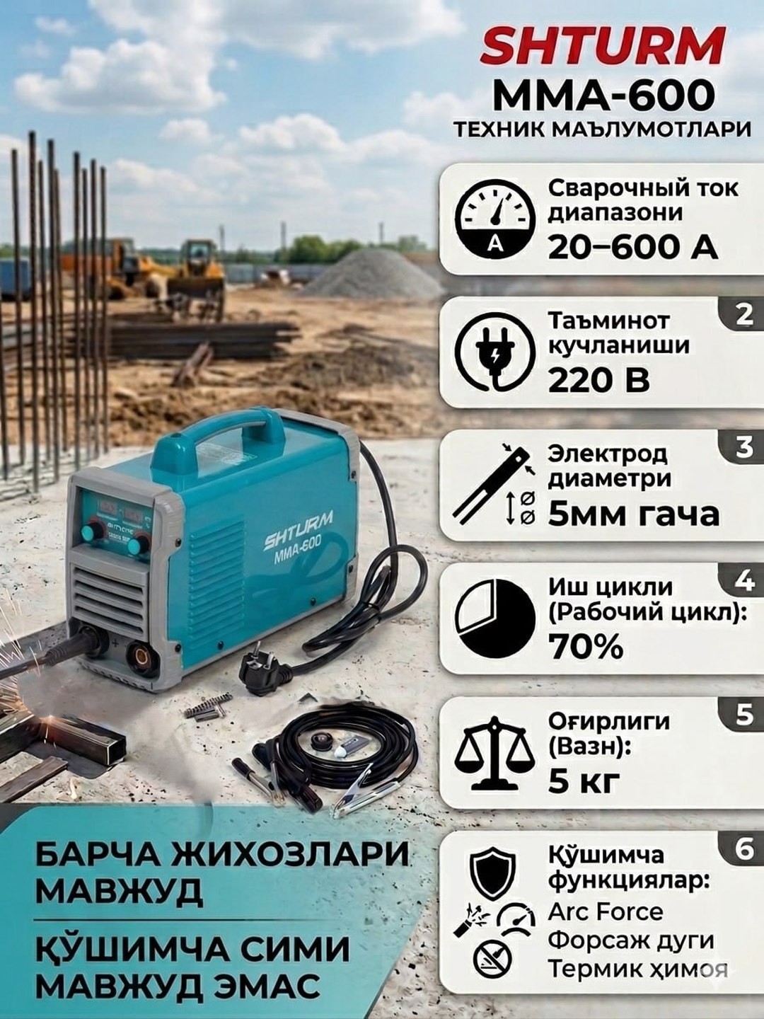 Payvandlash apparati SHTURM MMA 600 - 