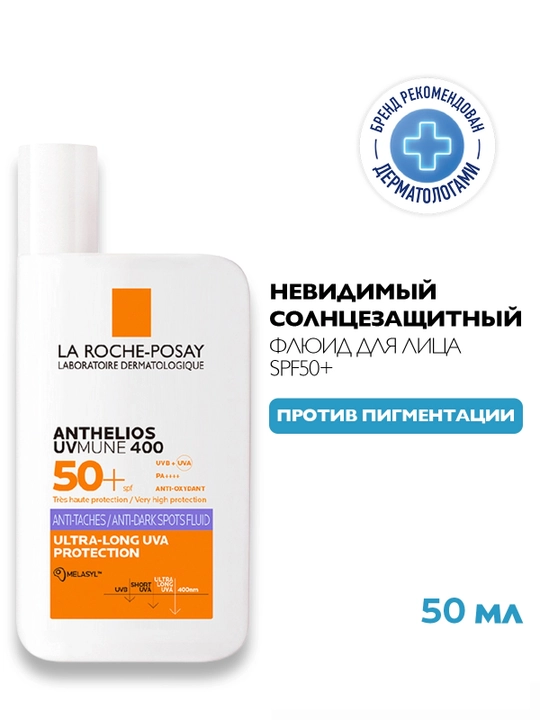 Quyoshdan himoya qiluvchi ko'rinmas suyuqlik LA ROCHE-POSAY ANTHELIOS UVMUNE 400, 50 ml