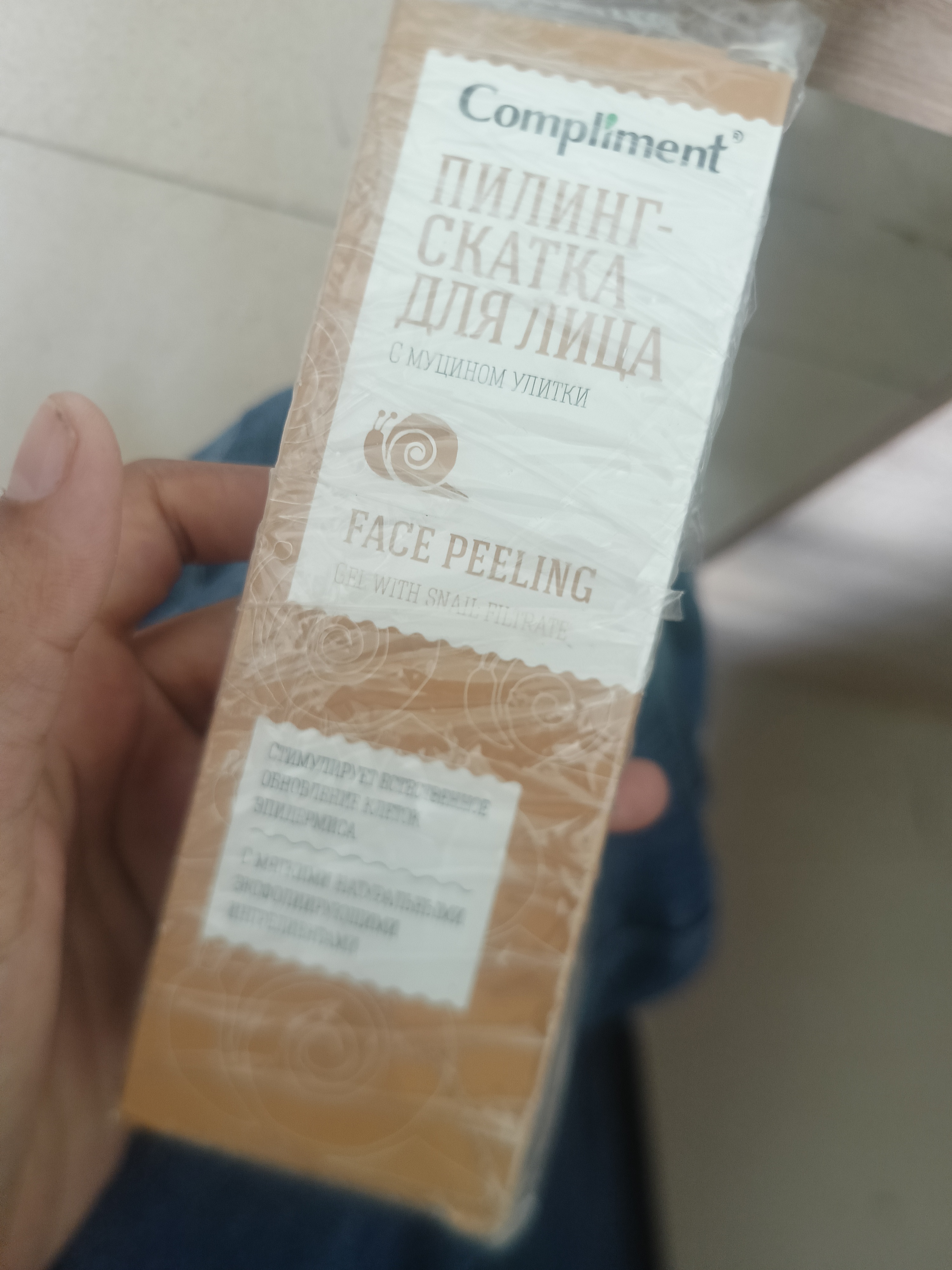 Пилинг-скатка для лица Compliment, с муцином улитки, 80 мл