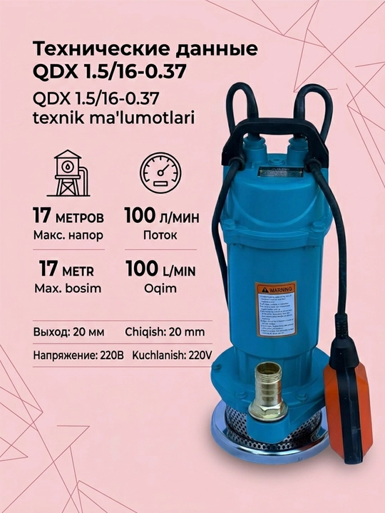 Drenaj nasosi, MOON suv osti nasosi QDX1.5-16-0.37