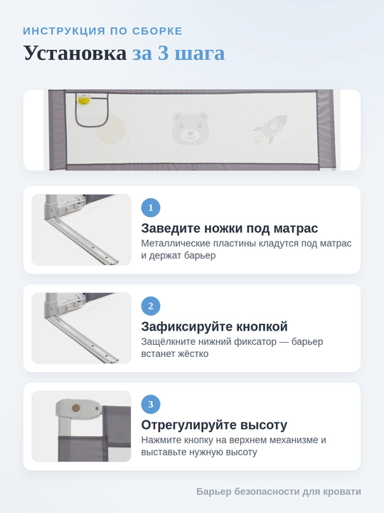 Ограничители барьер для кровати, бортик безопасности, одна сторона, 180 см