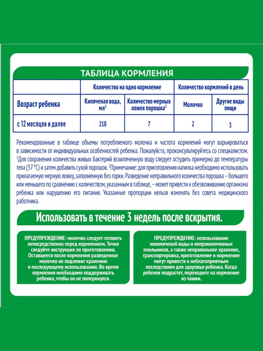 Детская смесь NAN 3, кисломолочный, 400 г