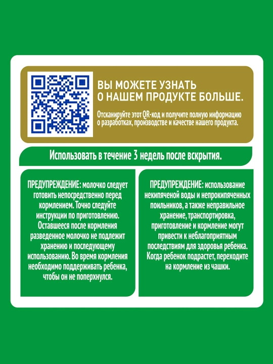 Детская смесь NAN 3, кисломолочный, 400 г