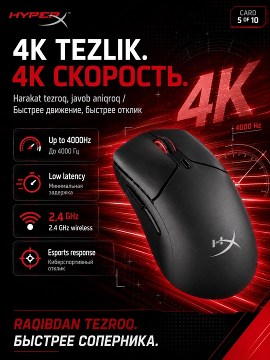HyperX Pulsefire Saga Wireless легкая игровая беспроводная мышь магниевый сплав для ПК