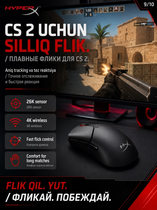 HyperX Pulsefire Saga Wireless легкая игровая беспроводная мышь магниевый сплав для ПК