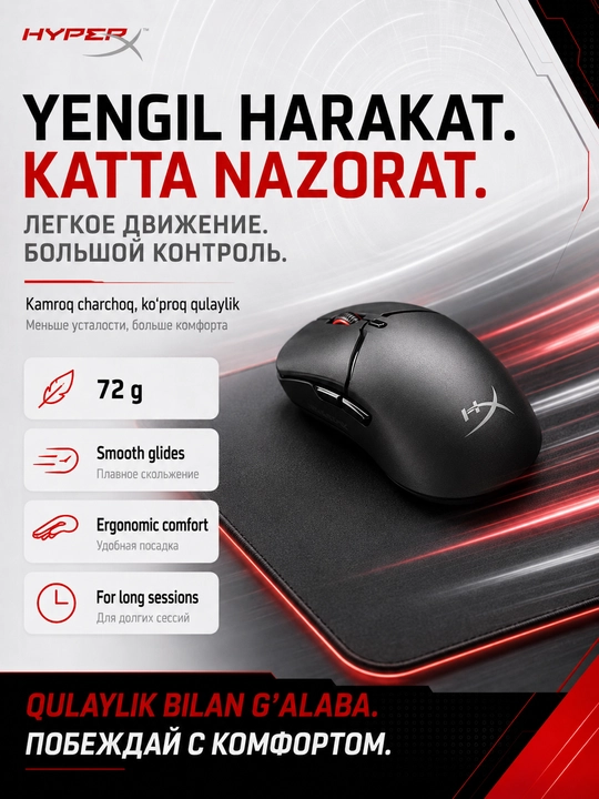 HyperX Pulsefire Saga Wireless легкая игровая беспроводная мышь магниевый сплав для ПК