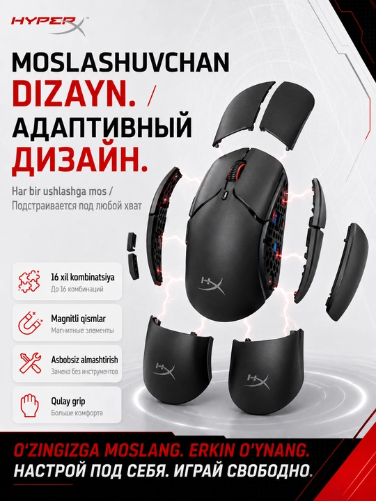 HyperX Pulsefire Saga Wireless легкая игровая беспроводная мышь магниевый сплав для ПК