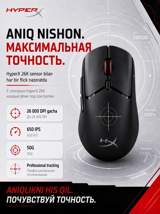 HyperX Pulsefire Saga Wireless легкая игровая беспроводная мышь магниевый сплав для ПК