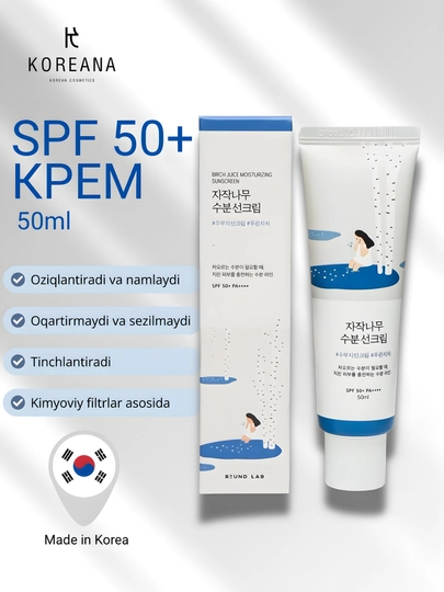 Солнцезащитный крем Round Lab Birch Juice Moisturizing Sunscreen SPF50+ PA++++ - 