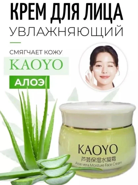 Крем для лица Kaoyo с экстрактом муцина питательный и увлажняющий крем для лица, 60 гр - 